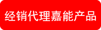 咨詢(xún)經(jīng)銷(xiāo)代理嘉能切割泵|小型污水泵|單相電機(jī)事宜