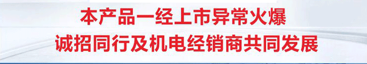 嘉能單相電機(jī)深受客戶喜愛，現(xiàn)誠招同行及機(jī)電經(jīng)銷商共同發(fā)展