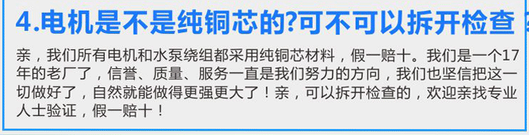 電機(jī)100%純銅芯，假一賠十，可找專業(yè)人士驗(yàn)證！