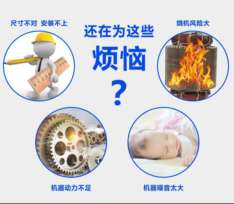 購(gòu)買(mǎi)嘉能電機(jī)不用擔(dān)心尺寸不對(duì)、燒機(jī)風(fēng)險(xiǎn)小、動(dòng)力足、噪音小