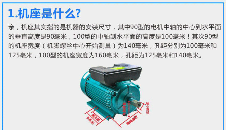 機(jī)座是什么？90機(jī)座電機(jī)和100機(jī)座電機(jī)有啥區(qū)別？