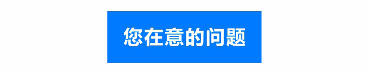 結(jié)實(shí)耐用的鑄鐵機(jī)筒+專業(yè)噴漆，能更好的保護(hù)電機(jī)