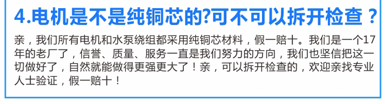 電機(jī)100%純銅芯，假一賠十，可找專業(yè)人士驗(yàn)證！