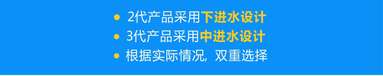 針對泥沙少的環(huán)境，可選擇鐵殼2代下進(jìn)水設(shè)計(jì)的清水泵；針對泥沙多的環(huán)境，可選擇鐵殼3代中進(jìn)水設(shè)計(jì)的清水泵