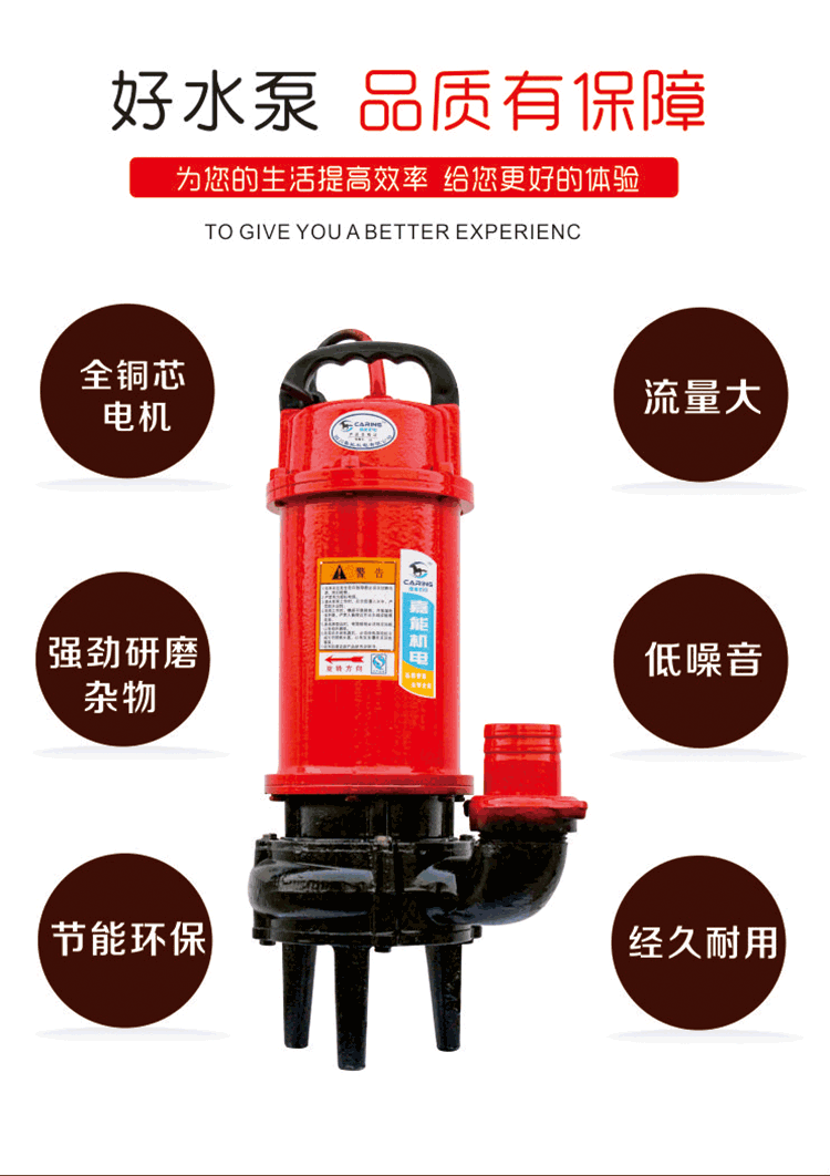 無堵塞排污泵選用全銅線電機，流量大、噪音小、抽排雜物強勁，是一款經(jīng)久耐用的環(huán)保型水泵