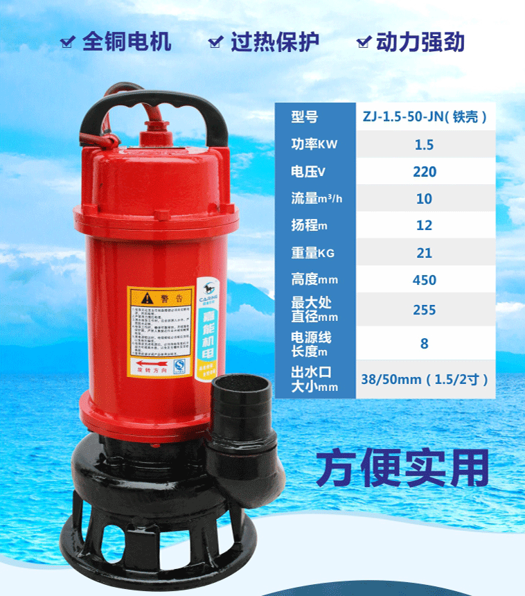 鐵殼二相1.5kW鉸刀式排污泵選用全銅電機(jī)，標(biāo)配熱保護(hù)器，動(dòng)力強(qiáng)勁