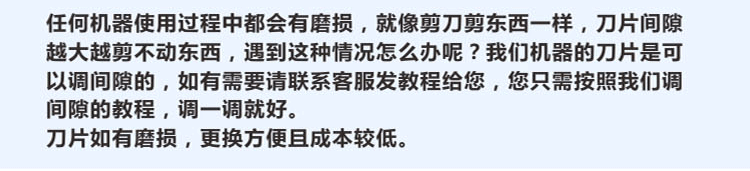 外刀設(shè)計借鑒剪刀剪東西原理，刀盤與刀片間隙可隨意調(diào)整，刀片與刀盤更換方便成本也很低