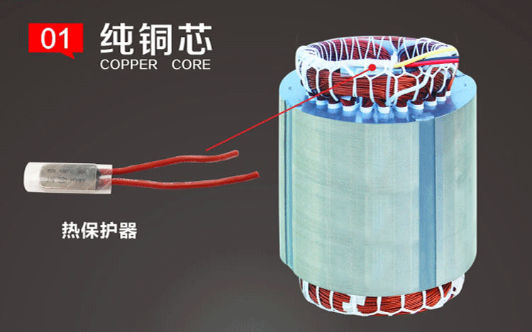 雙刀切割泵定子采用純銅芯繞阻，并加入熱保護器