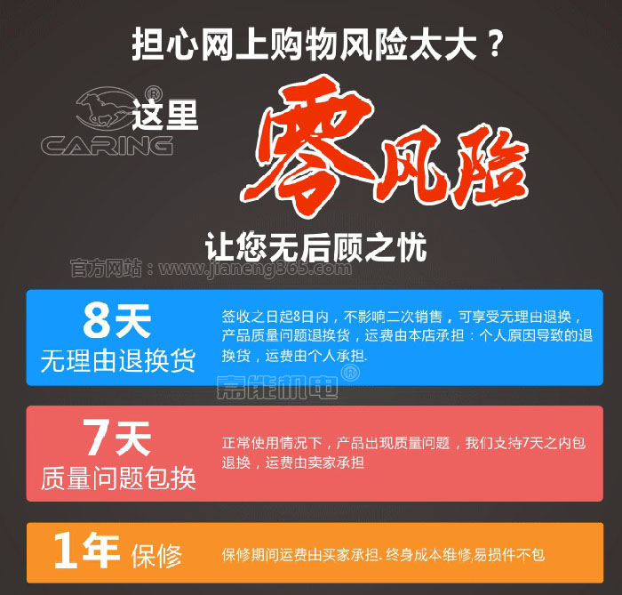 我們承諾單相電機：8天無理由退換貨、7天質(zhì)量問題包換、1年保修、終身售后