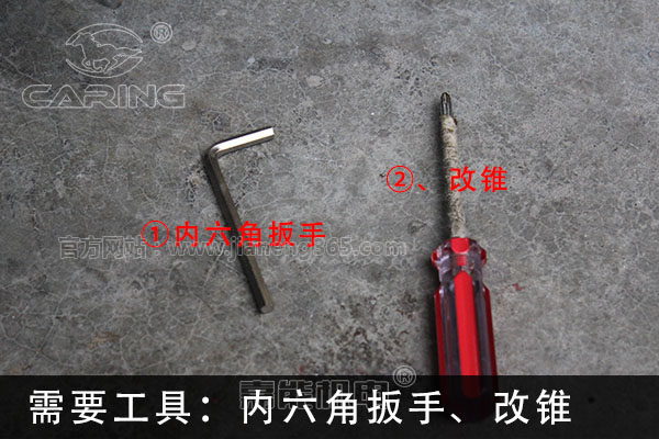 雙刀切割泵更換刀片需要的工具：內(nèi)六角扳手和改錐